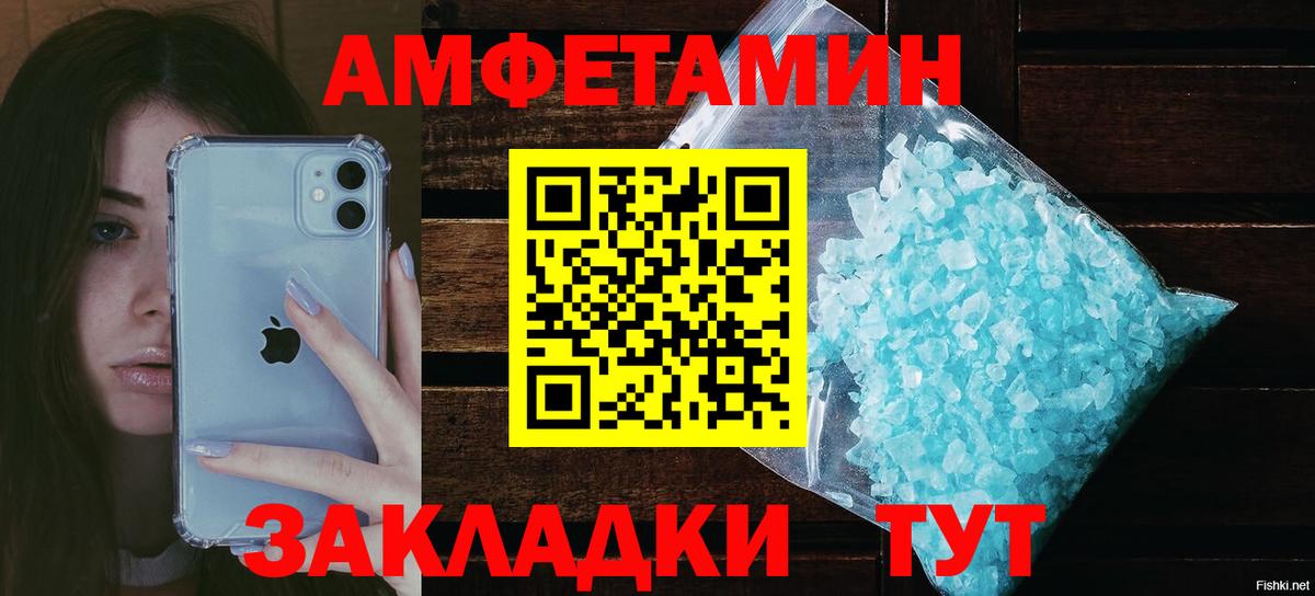 Amphetamine Розовый  Вход с VPN  АМФЕТАМИН  Ефремов 