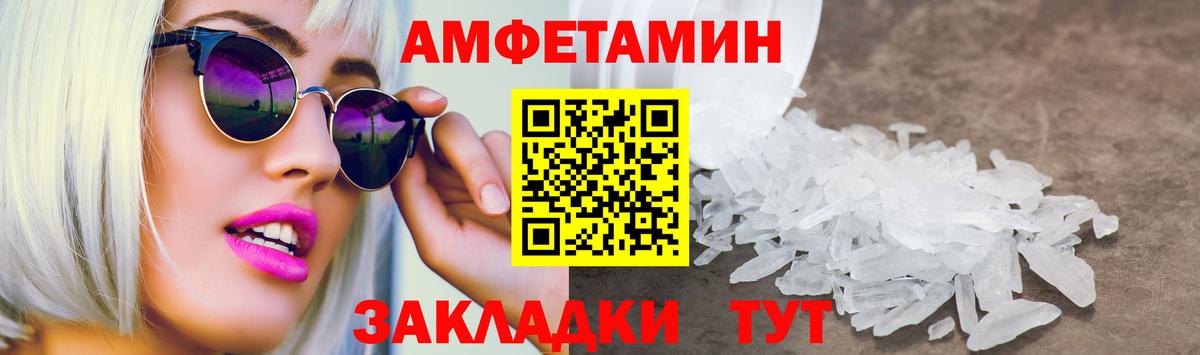АМФЕТАМИН VHQ Ефремов
