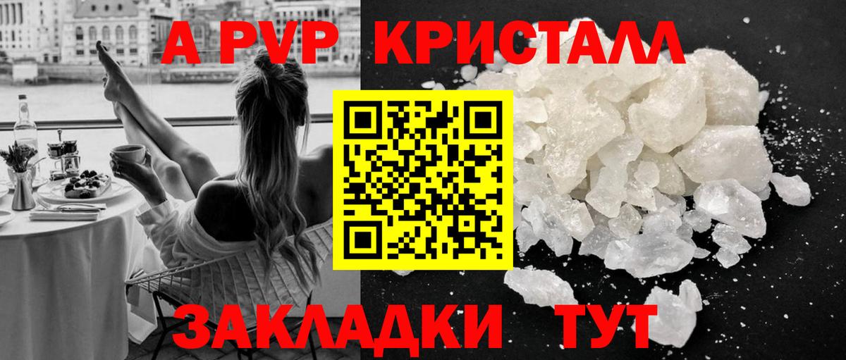 Alpha-PVP Соль  A-PVP VHQ  купить   Вход с VPN  Ефремов 