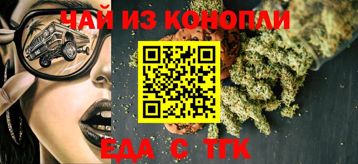 Ефремов  Cannafood конопля  Вход с VPN 