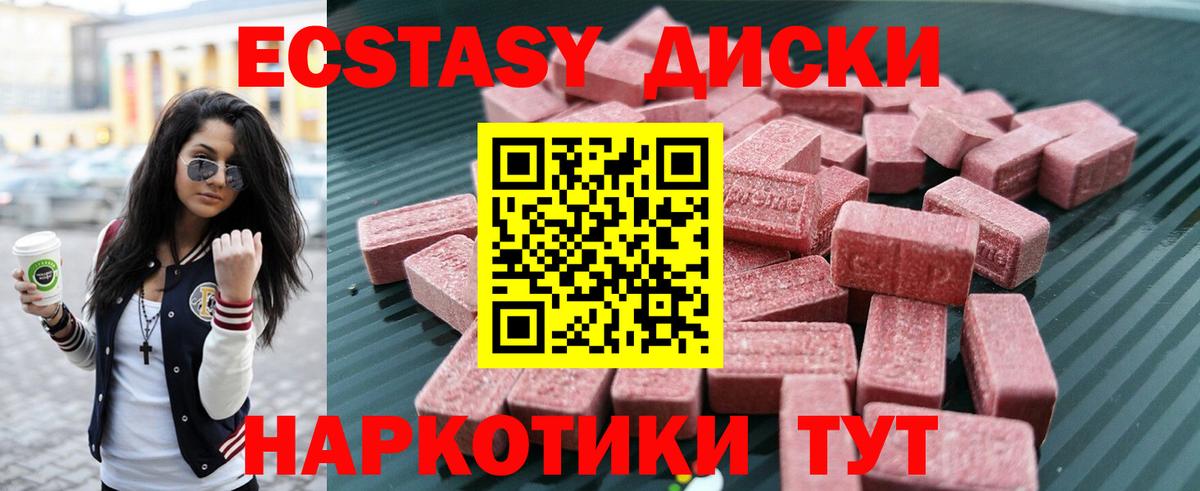 Ефремов  ЭКСТАЗИ  Вход с VPN  ЭКСТАЗИ TESLA 