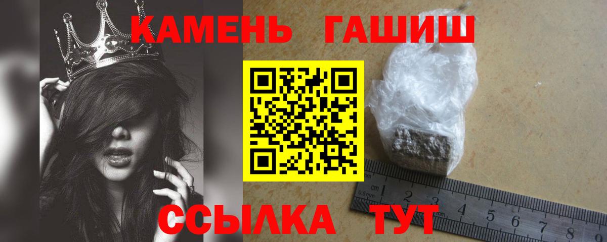 Гашиш хэш  Гашиш ice o lator  Ефремов  Вход с VPN 