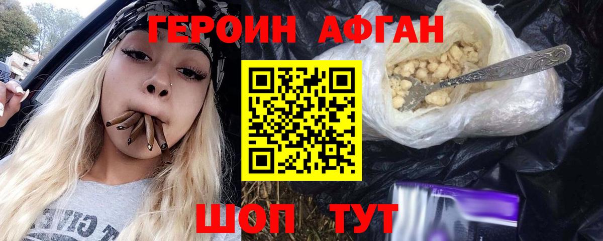 Ефремов  ГЕРОИН герыч  Героин  Вход с VPN 