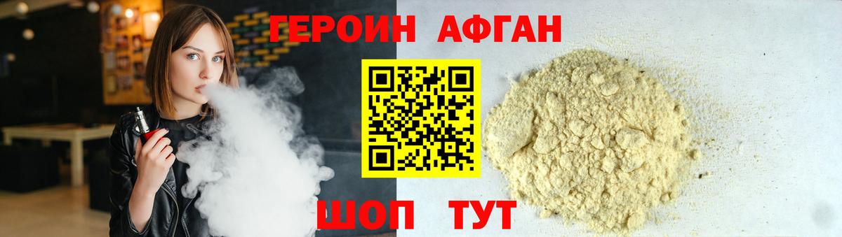 ГЕРОИН белый Ефремов