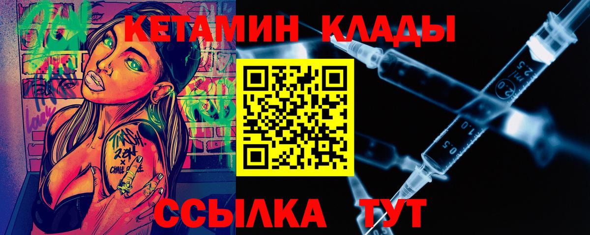 КЕТАМИН VHQ  Вход с VPN  Ефремов 