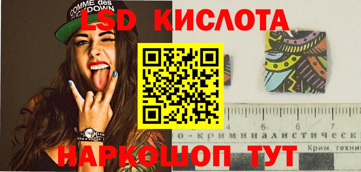 LSD-25 экстази кислота Ефремов