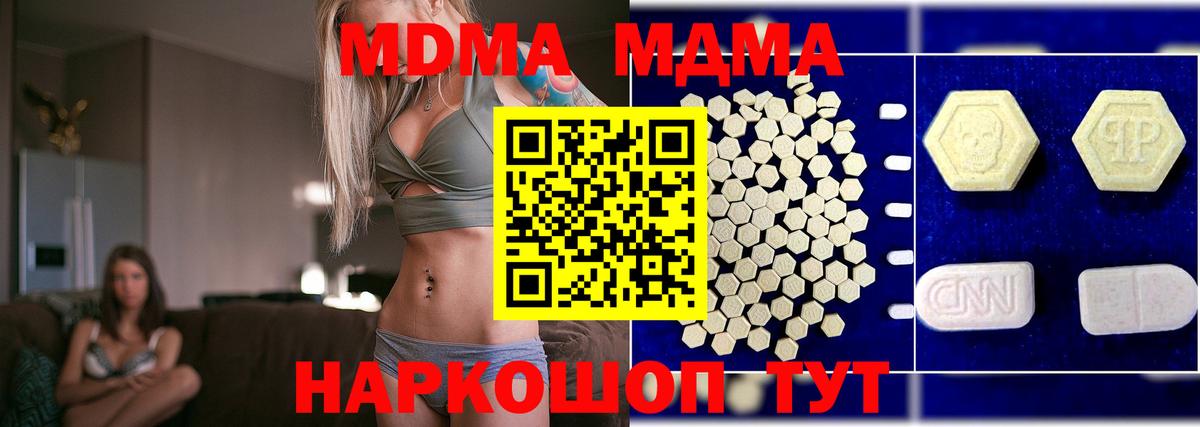 МДМА молли Ефремов