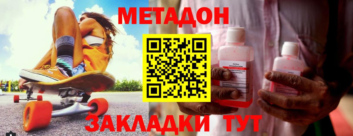 МЕТАДОН мёд Ефремов