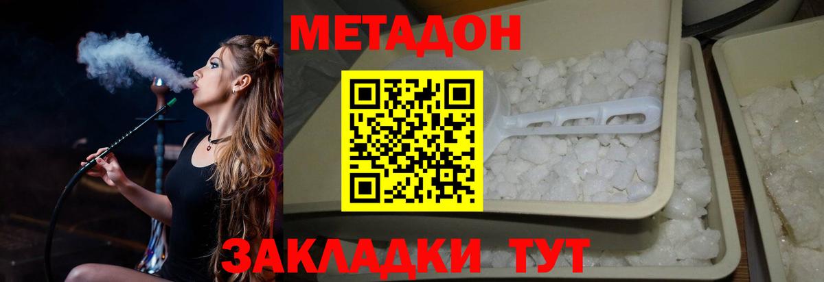 Метадон мёд  Вход с VPN  Ефремов  МЕТАДОН кристалл 