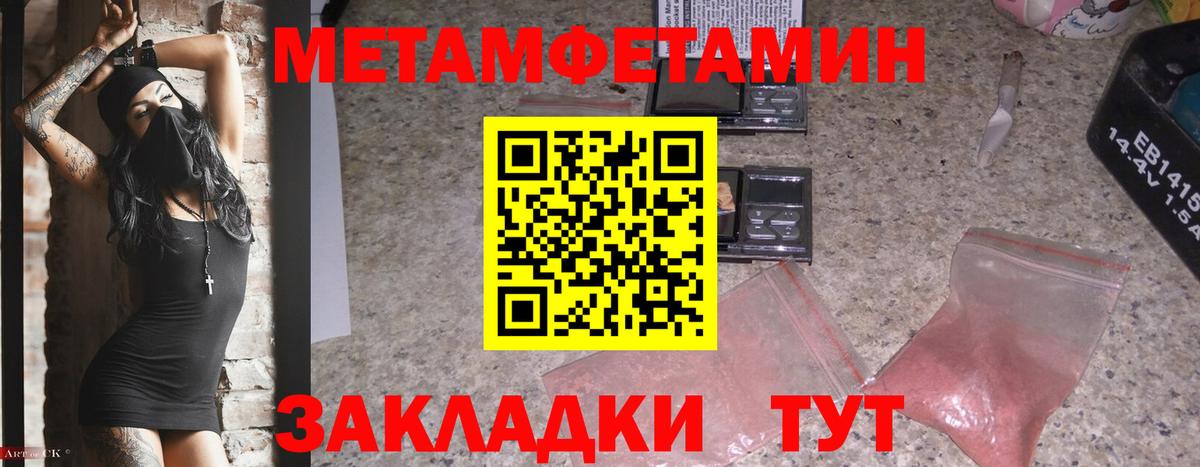 Метамфетамин витя Ефремов