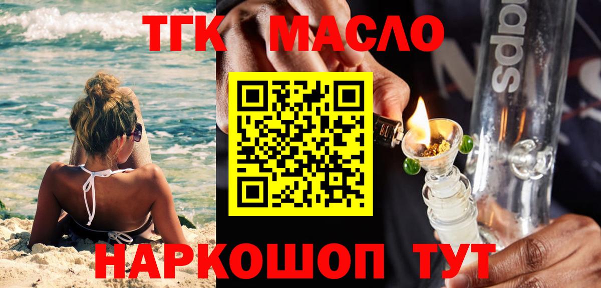 Ефремов  Дистиллят ТГК гашишное масло  Вход с VPN 